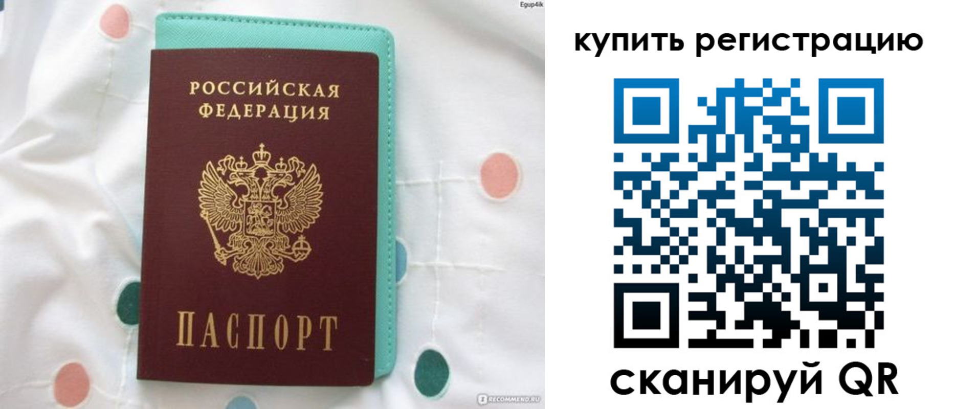 временная регистрация надежно в Судаке