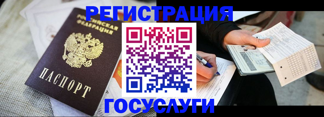 прописка в квартире в Судаке